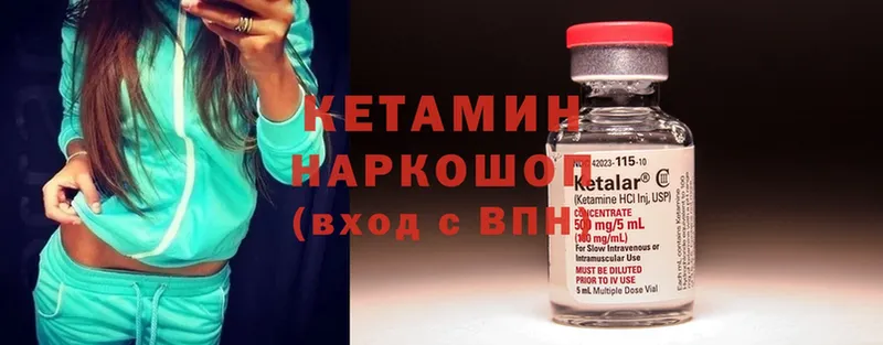 Кетамин ketamine  дарк нет телеграм  Вятские Поляны  mega онион 