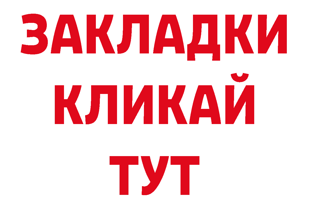 Кодеиновый сироп Lean напиток Lean (лин) как зайти маркетплейс ОМГ ОМГ Вятские Поляны